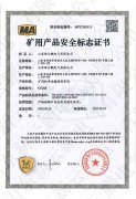 KJ1206煤礦機車運輸監(jiān)控系統(tǒng)